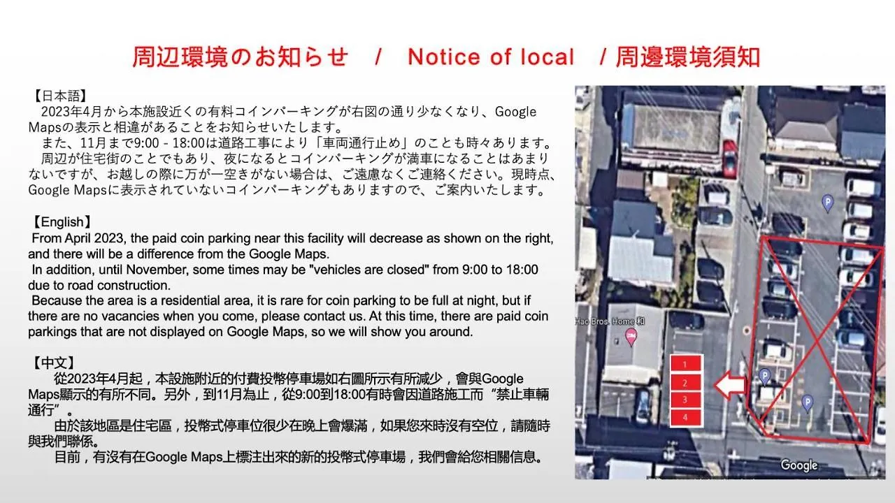 Villa Hao Bros. Home 和 Tokyo