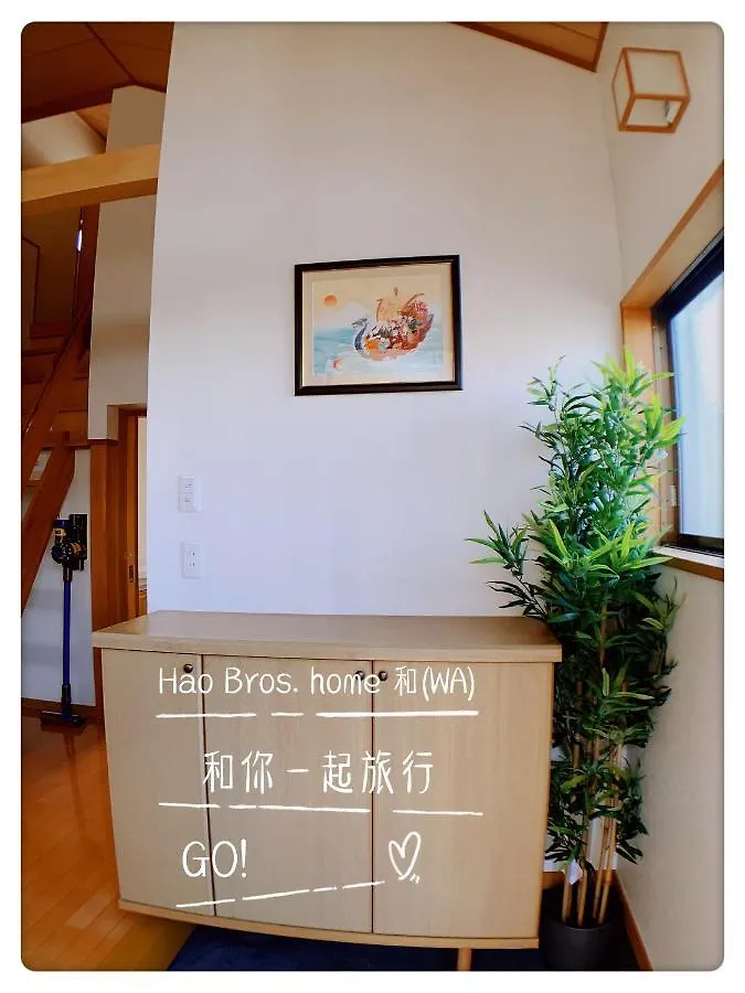 Hao Bros. Home 和 Tokyo 0*,  Japan