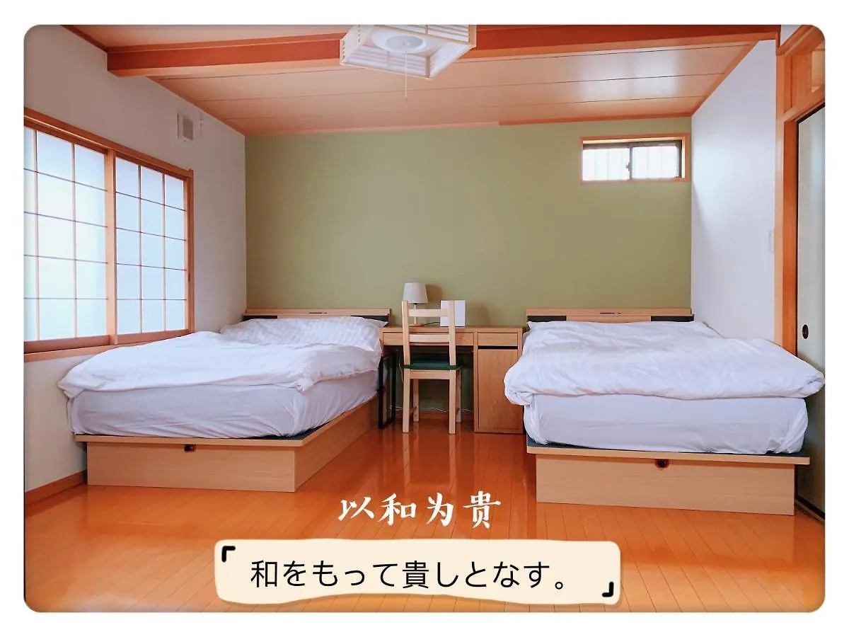 Hao Bros. Home 和 Tokyo Japan