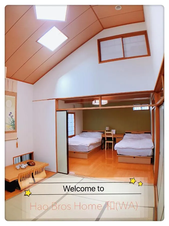 Villa Hao Bros. Home 和 Tokyo